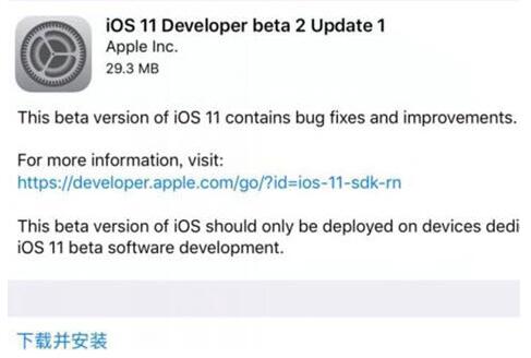 iOS11公测版在哪下载？附下载地址