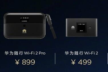 华为随行wifi2 pro怎么样？附专业测评