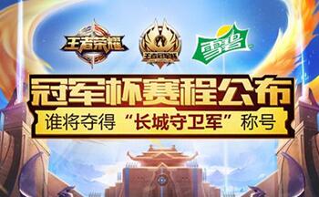 王者荣耀7月18日更新什么？附更新公告