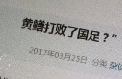 黄鳝门事件背后是什么？直播屡禁不止