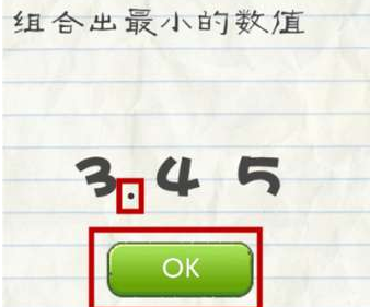 最囧游戏2攻略第18关 最囧游戏2第18关组合最小的数值图文攻略