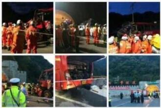 西汉高速交通事故最新情况：36死13伤