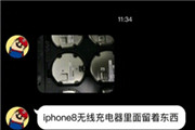 疑似iPhone 8无线充电组件曝光