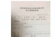 国庆请假休29天 经理批了什么？