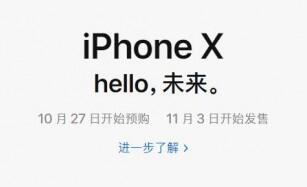 iPhone 8/8 Plus/X国行售价多少？5888元起