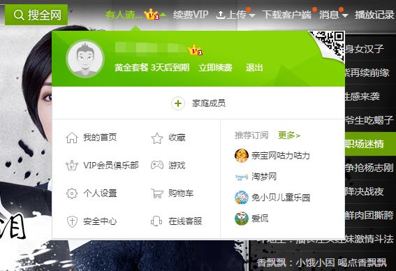 爱奇艺vip账号密码9月 2017爱奇艺vip共享账号最新更新