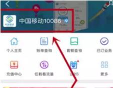 支付宝怎么领取移动30M-2G流量？附领取方法