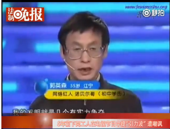 5年前辽宁一男子节目中提出引力波 遭嘉宾嘲讽【非你莫属视频】