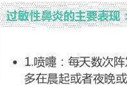 听说有鼻炎的人会慢慢变丑！真的假的？