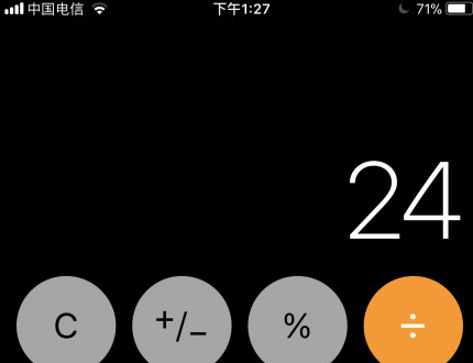 1加2加3等于24是怎么回事 为什么苹果计算器1+2+3=24【图解】