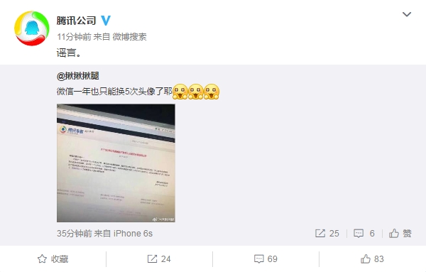 微信头像能换几次2017?微信头像一年只能换5次是真的吗