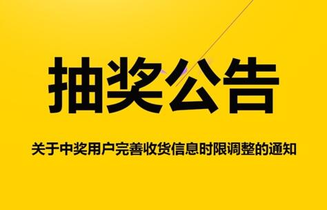 微博怎么领取？微博收货地址更改为5天