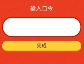 2017年11月10日支付宝红包口令合集！支付宝11月10日红包口令分享