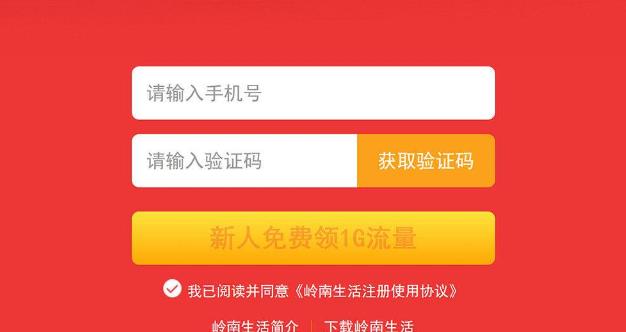 移动流量在哪可以免费领取?2017移动1G流量免费领取地址