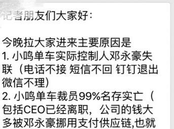 小鸣单车押金退不了吗？怎么办？