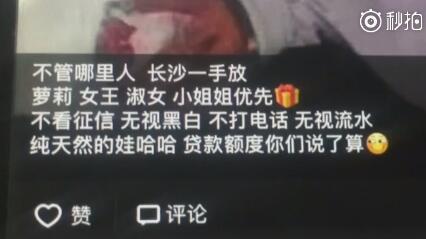 佳丽贷是什么？佳丽贷逾期不还有什么后果？