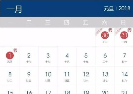 2018最强拼假攻略 连休16天不是梦