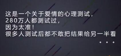 7道题测试你的爱情 看看你选了几！