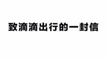 嘀嗒拼车和滴滴司机能同时下载接客吗？滴滴警告封号