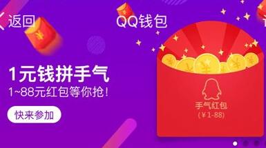 qq钱包提现要手续费吗？附2018最新手续费详情