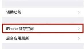 iphone空间不足怎么清理？附手动清理方法