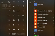 你怎么看？微软Windows 10开始菜单中英文分组导航终合并