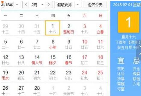 2018春节快递什么时候放假？附放假时间