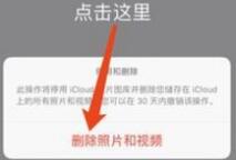 iCloud储存空间不足怎么办？附解决方法