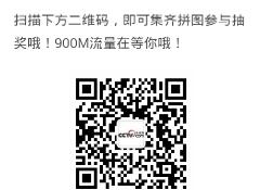 中国电信900M流量包怎么免费领取？附方法