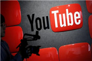 谷歌计划审查YouTube内容 为什么？