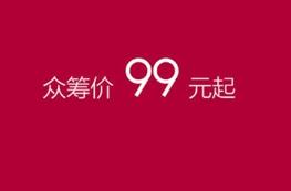 小米众筹LuckyME金元宝贺岁红包多少钱？99元！