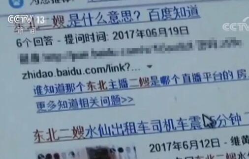 东北二嫂涉及淫秽视频？与男友户外自导表演