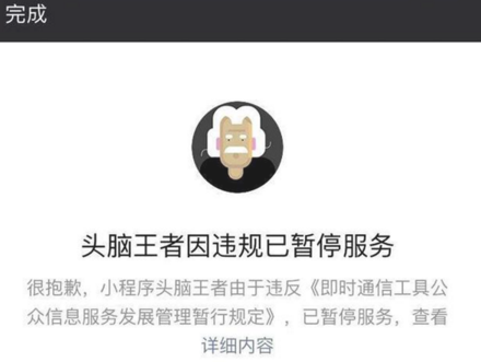 头者违规暂停是怎么回事?头者违规暂停服务原因介绍