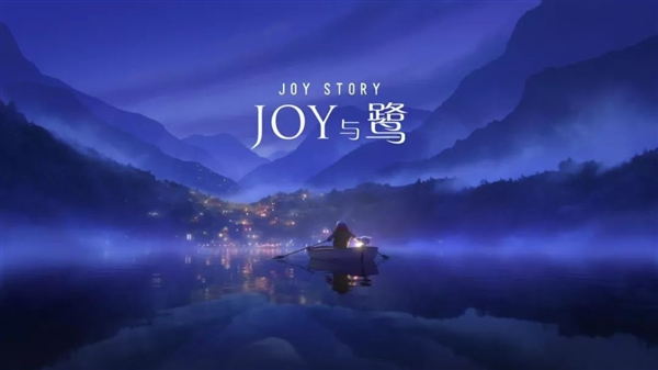 京东贺岁动画片《JOY与鹭》上映【视频】