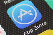 苹果App Store更改上架规则 你怎么看