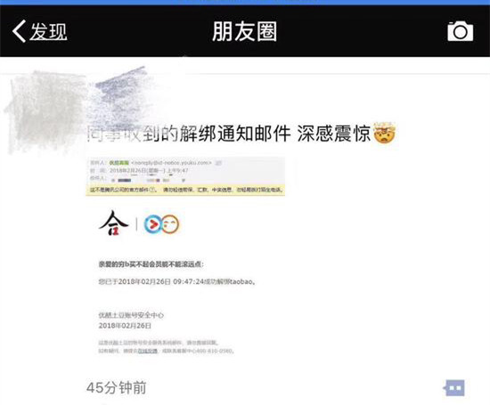 讽刺用户“买不起会员滚远点”？优酷喊冤！