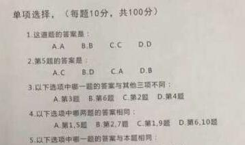 2018年刑侦科目推理试题答案是什么？附解题全过程