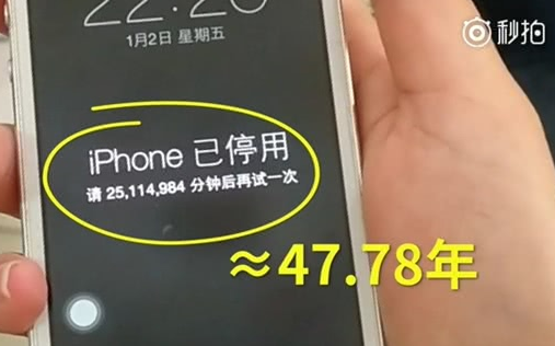 iPhone已停用怎么办?iPhone已停用简单恢复解决方法介绍