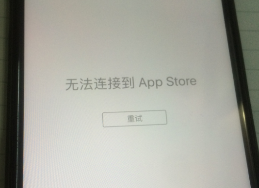 无法连接到app store是什么原因?iPhone无法连接到iTunes Store的解决方法