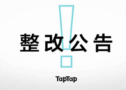 taptap为什么不能下载游戏?taptap不能下载境外游戏原因介绍