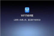 怎么回应调查？为什么 wifi回应调查？