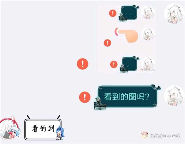 腾讯QQ发消息大谬出现红色感叹号是怎么回事？