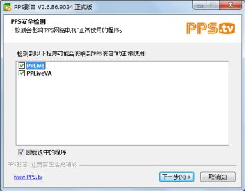 PPLive重大公告：披露对手恶意行为