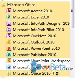 [多图]Office 2010 RTM中文版各组件界面第一手截图