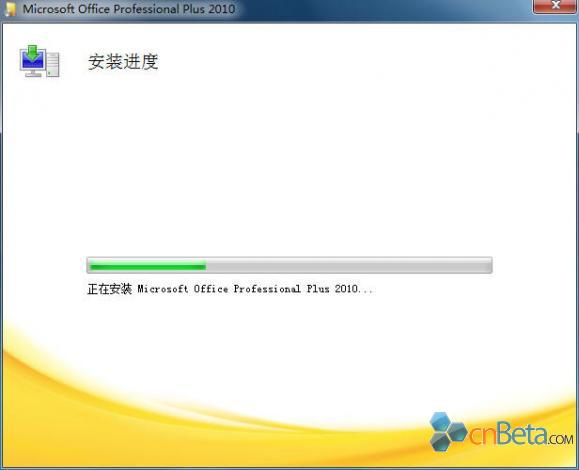 [多图]Office 2010 RTM中文版各组件界面第一手截图