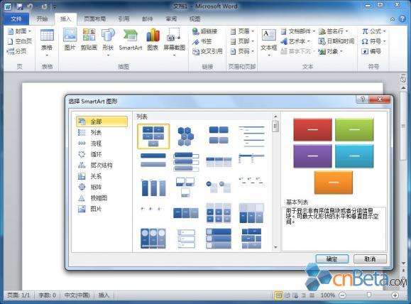 [多图]Office 2010 RTM中文版各组件界面第一手截图