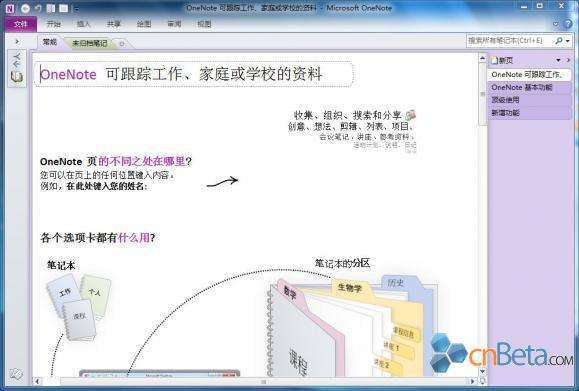 [多图]Office 2010 RTM中文版各组件界面第一手截图