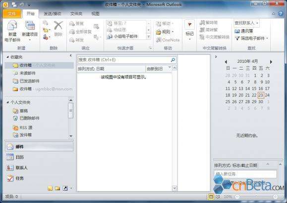 [多图]Office 2010 RTM中文版各组件界面第一手截图