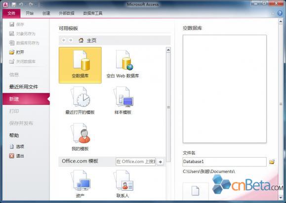 [多图]Office 2010 RTM中文版各组件界面第一手截图