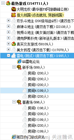 QQ雷电测试版发布